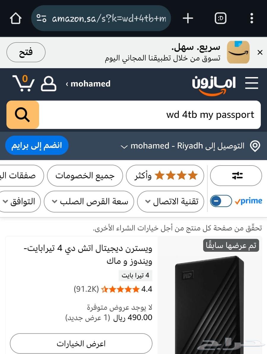 للبيع هاردخارجى wd سعه 4 تيرا جديد لم يفتح العلبه ب 35063655420638977112