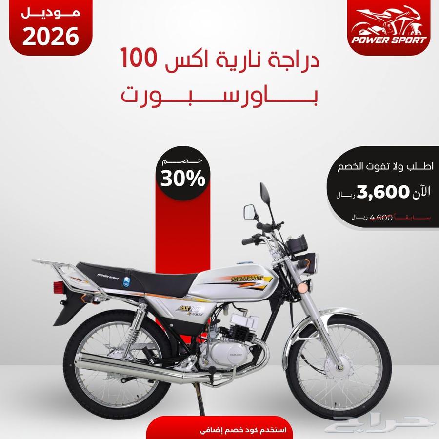 اكس 100 باورسبورت قطع سوزوكي موديل 2663672237723523112