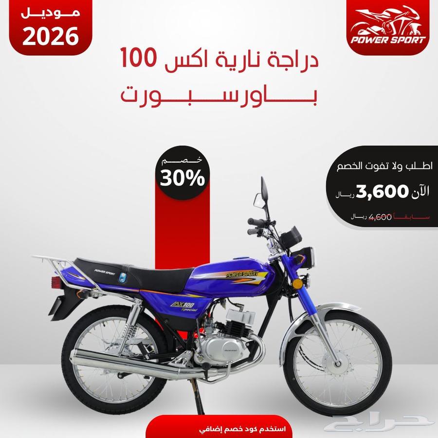 اكس 100 باورسبورت قطع سوزوكي موديل 2663672237723523111