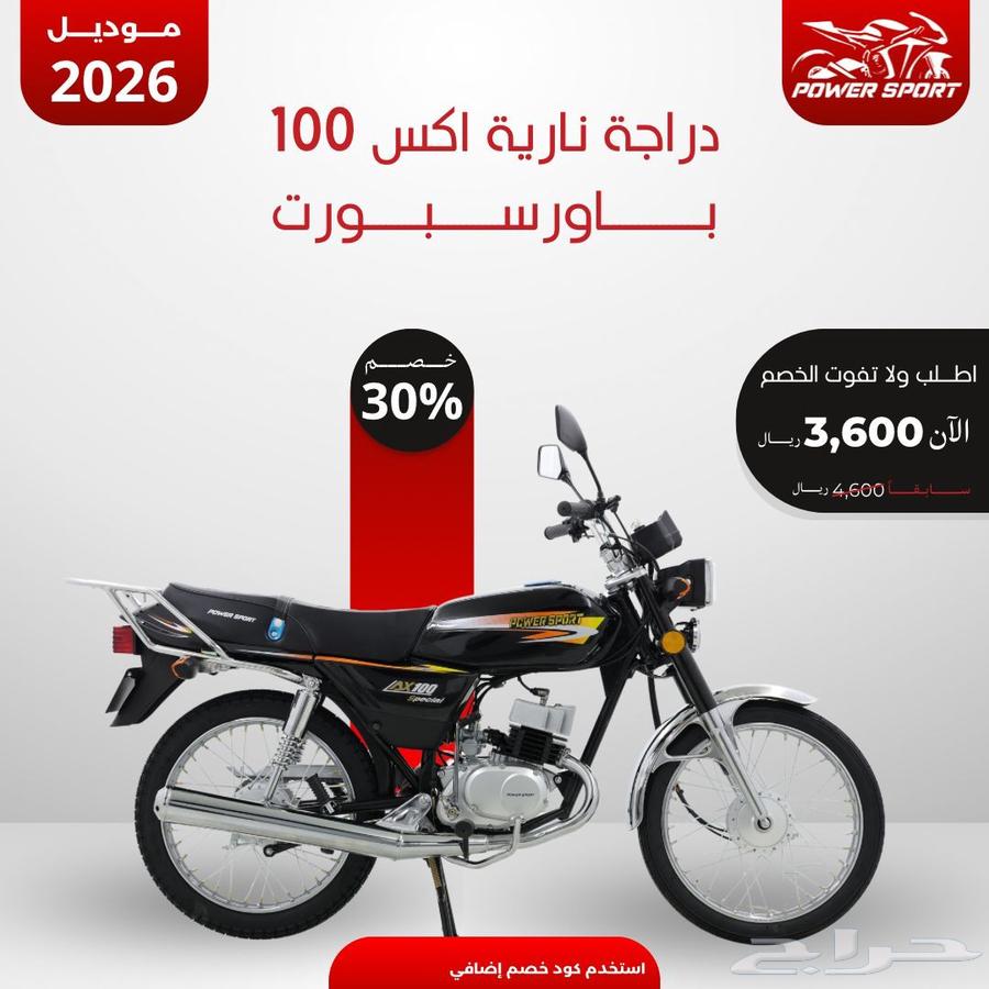 اكس 100 باورسبورت قطع سوزوكي موديل 2663672237723523110