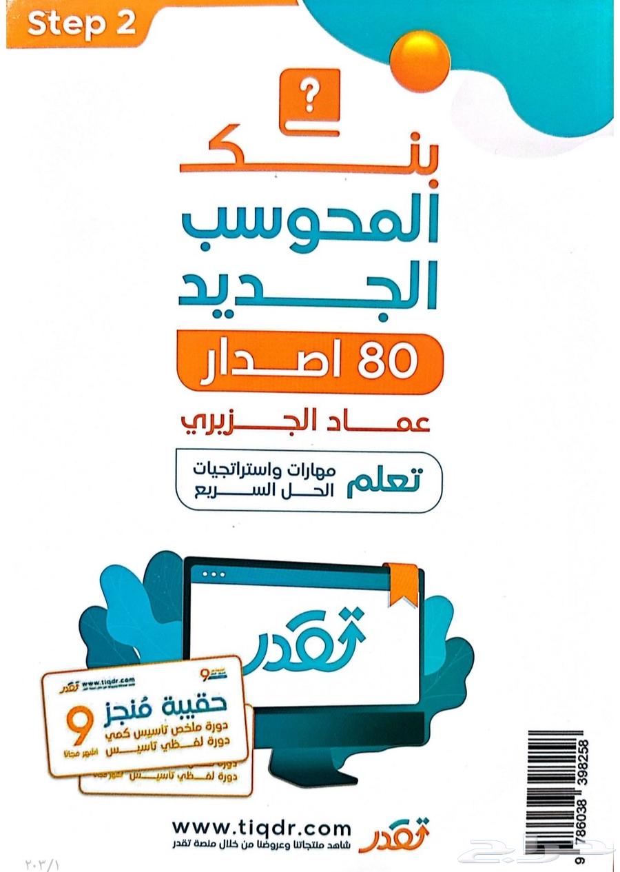 Al-Mu3asir 963655414183298112