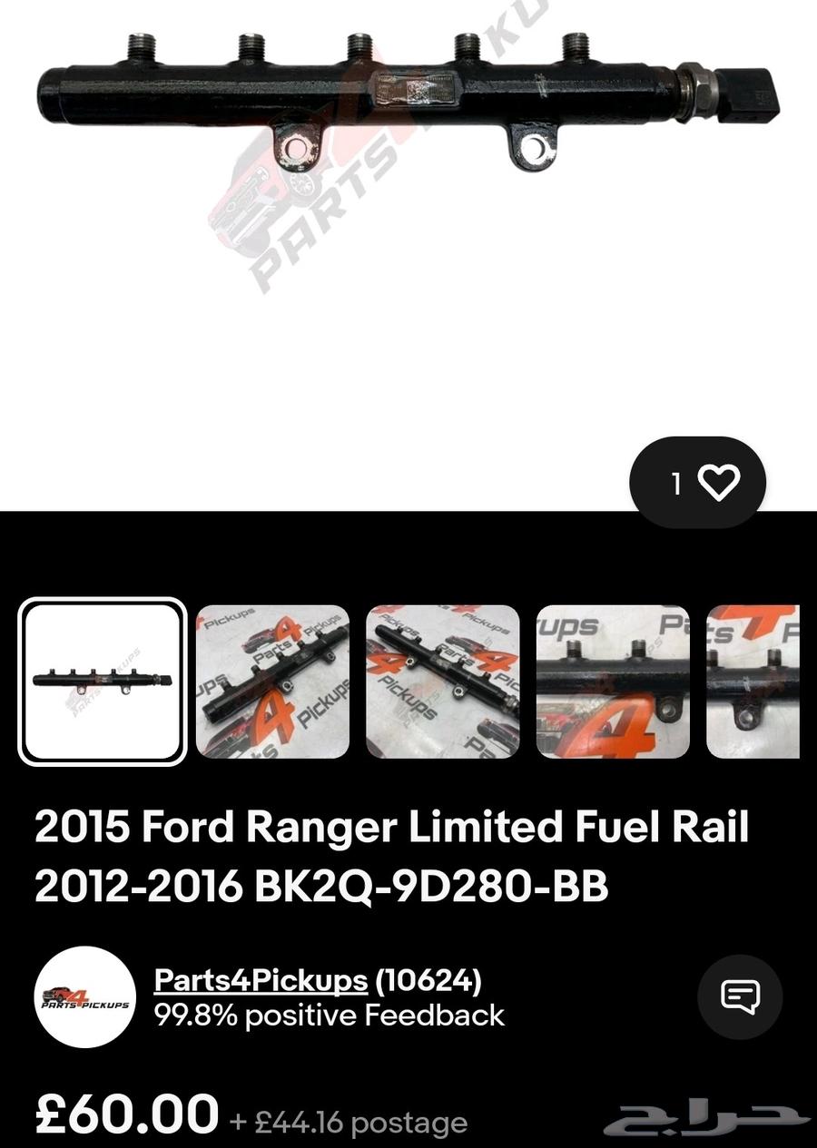 Fuel Rail For Ford Ranger مسطره وقود 2012- 201963670945960321111
