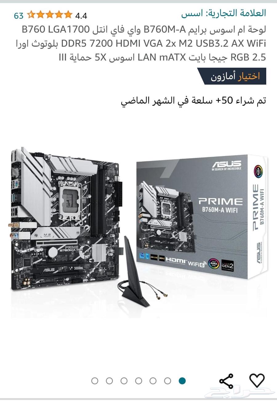 قطع pc جديده كيس و مذربود ورامات وm.2 و باور سبلاي ومبرد63655511840897112