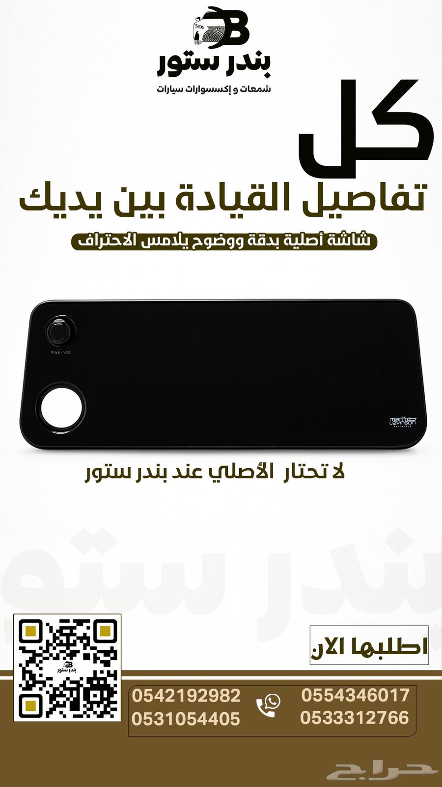 شاشه جيب لكزس موديل 2023 اصلي وكاله63674786656899110