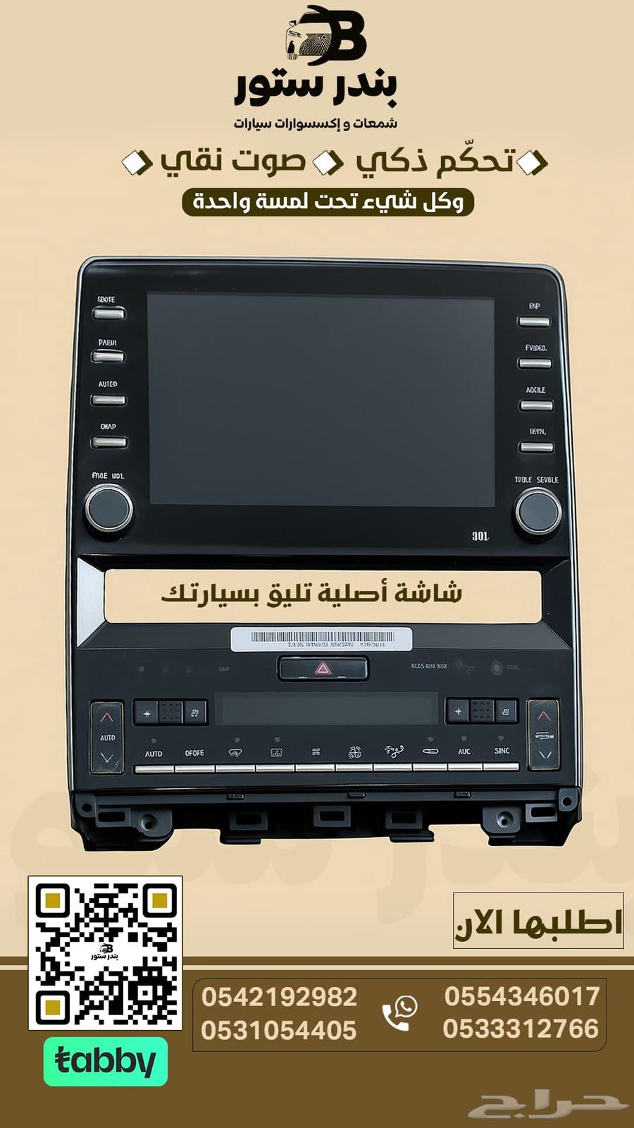 قطع تويوتا الكزس اصلي وكاله موديلات حديثه63675218939777112