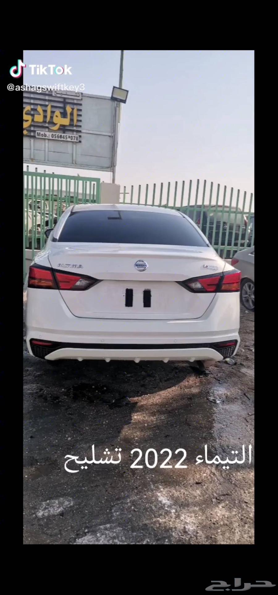 التيماء 2022تشليح قطع غيار فقط اتواصل واتساب63676620504450110