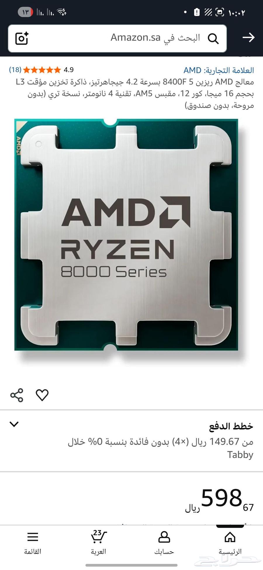 AMD Ryzen 5 8400F Processor New63655526526467110