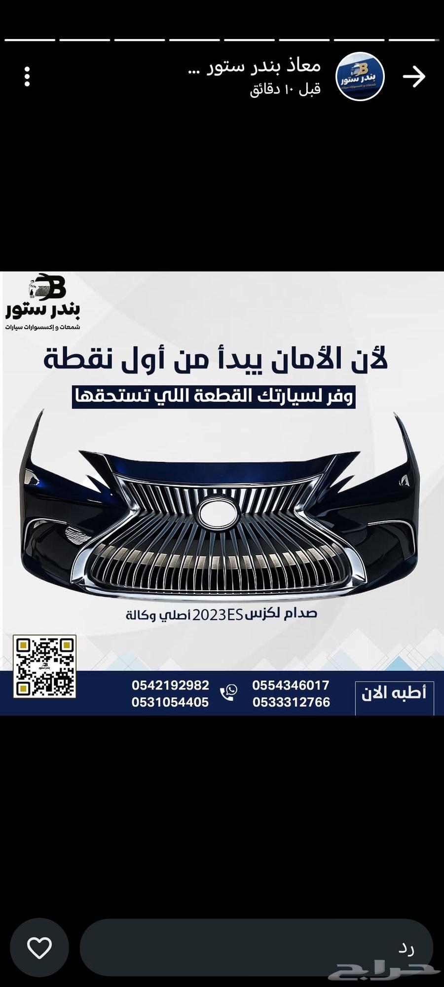 قطع تويوتا الكزس اصلي وكاله موديلات حديثه63675218939777110