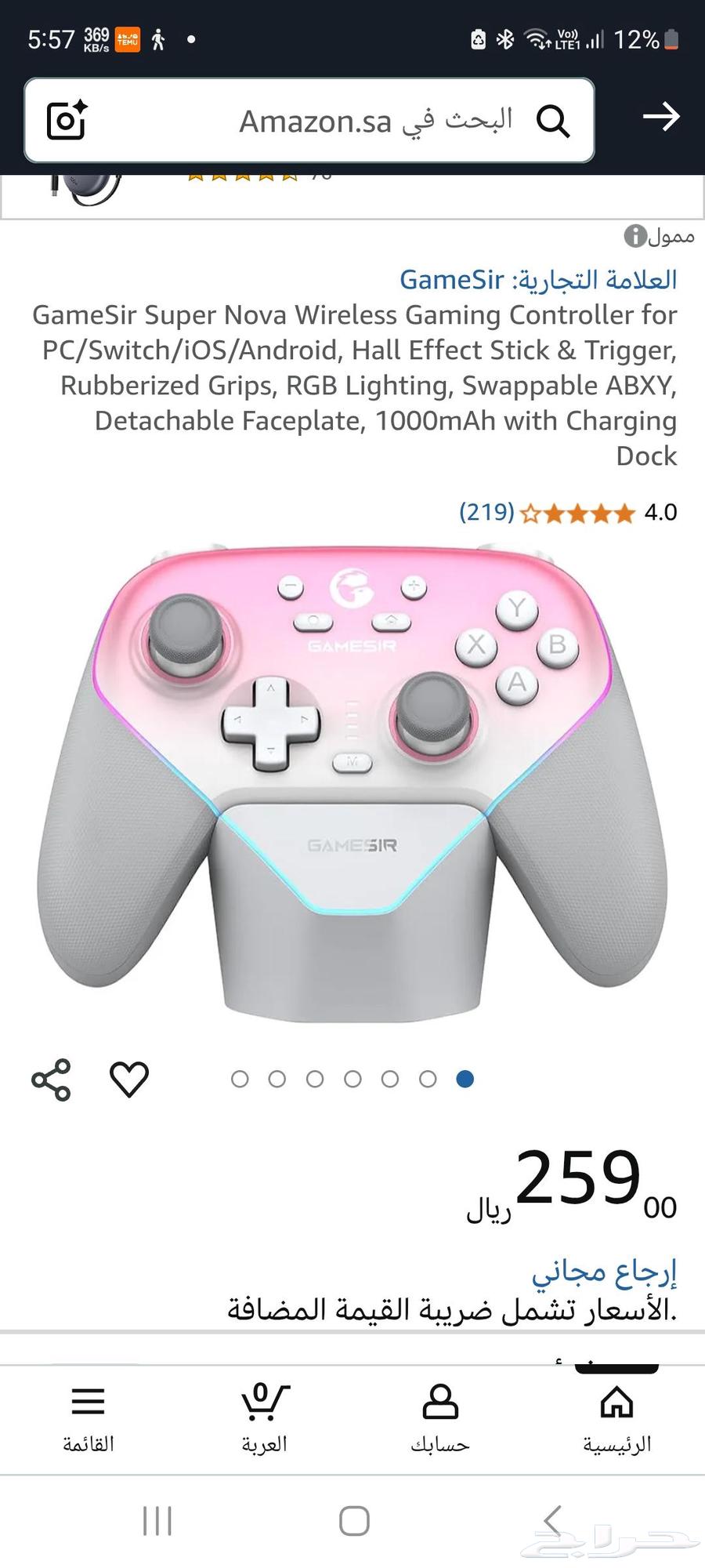 يد Gamesir SuperNova للبيع63655514212099113
