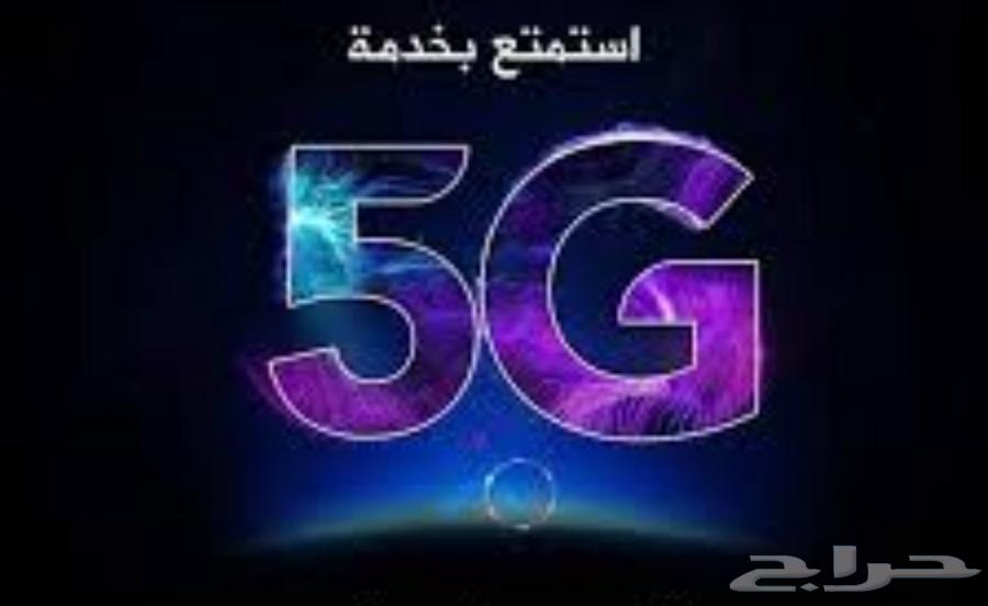 Zain 5G Router63655508305026114