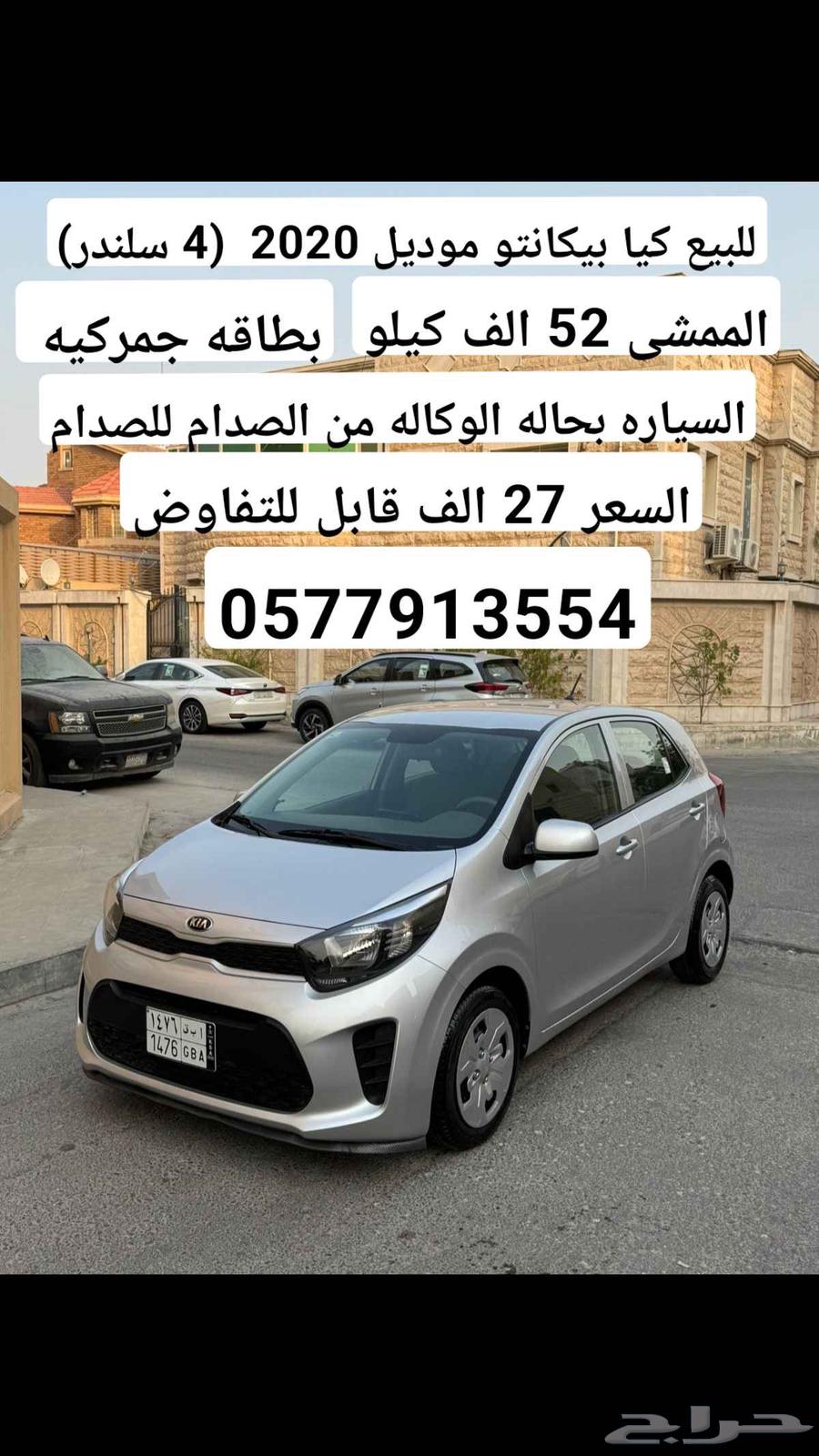 Kia Picanto for sale, 2020 model, agency condition63672320951426110