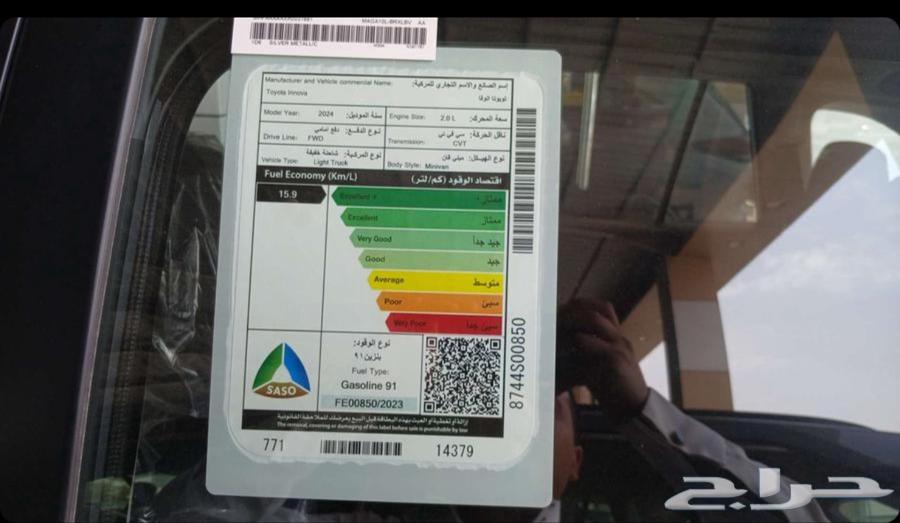 تويوتا انوفا 202563680069551107112