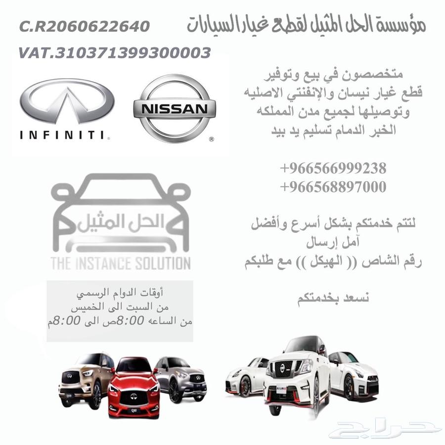 New Nissan Infiniti Car Parts63672148542849110