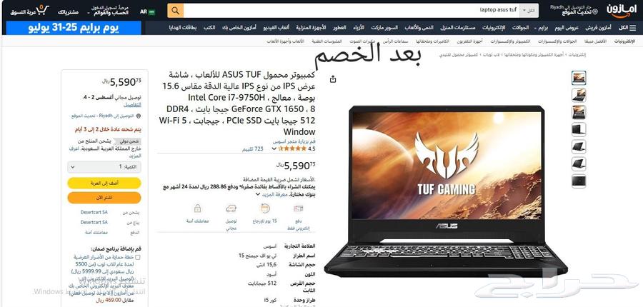 ASUS Laptop at a Special Price63655526072449110