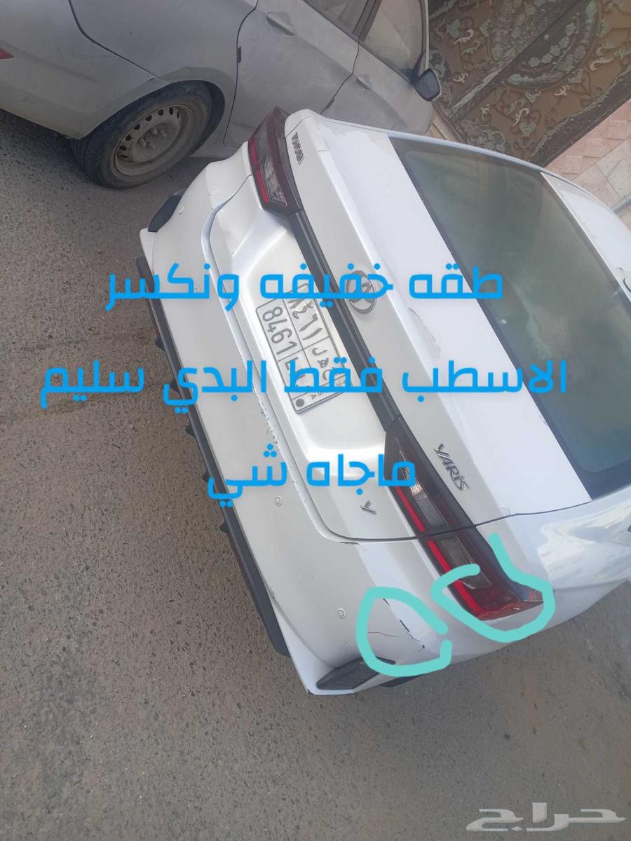 يارس 2023 لتقبيل63677567452419111
