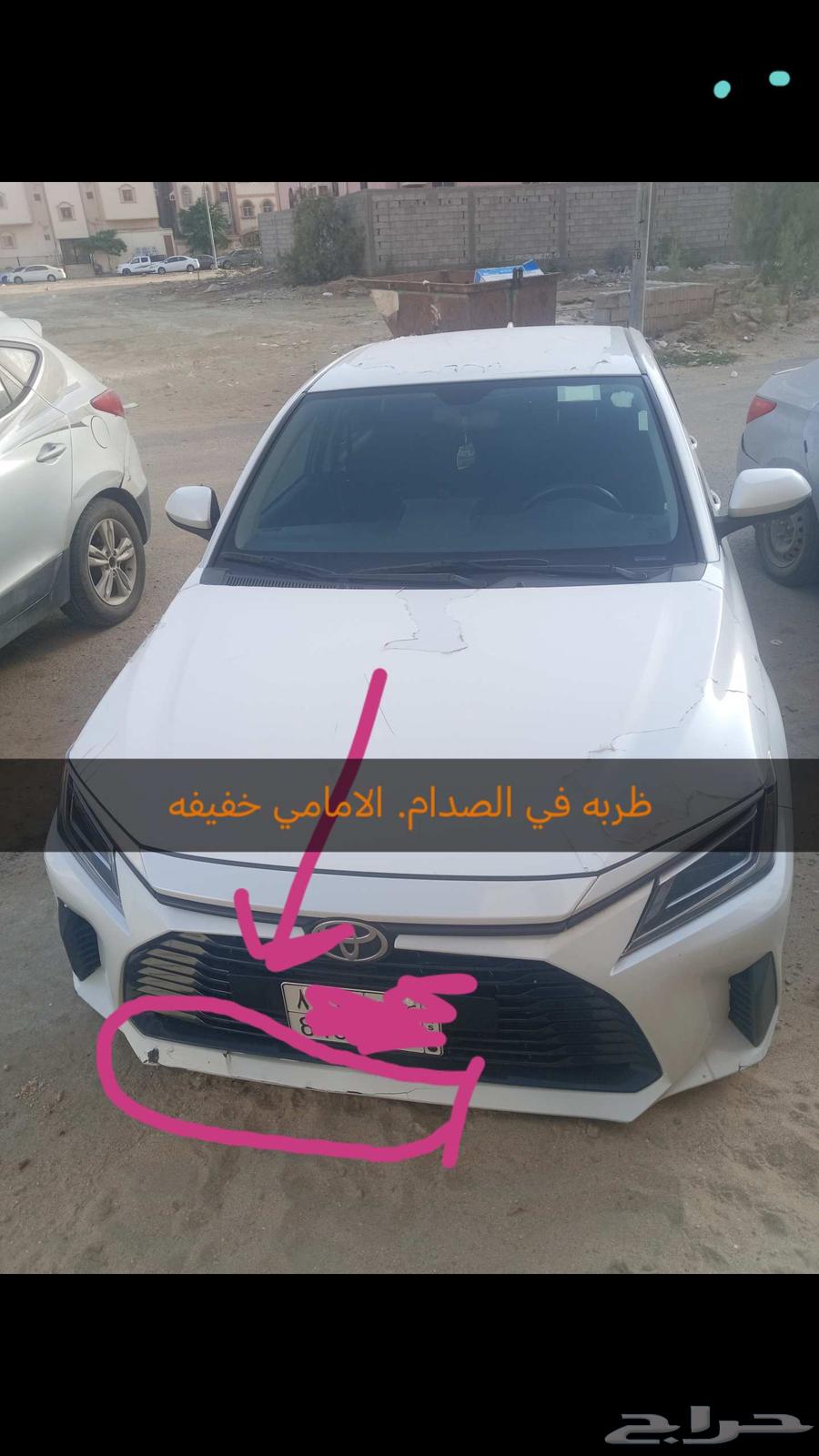 يارس 2023 لتقبيل63677567452419112