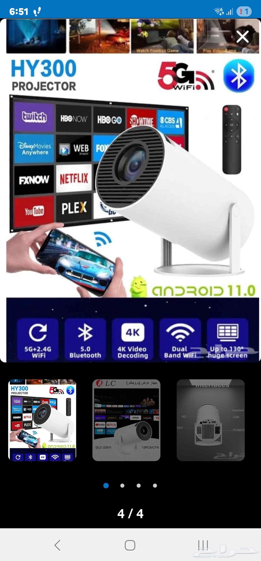 اقوي وارخص وافضل بروجكتور 4K شاشة 130 بوصة جديد63655412333442114