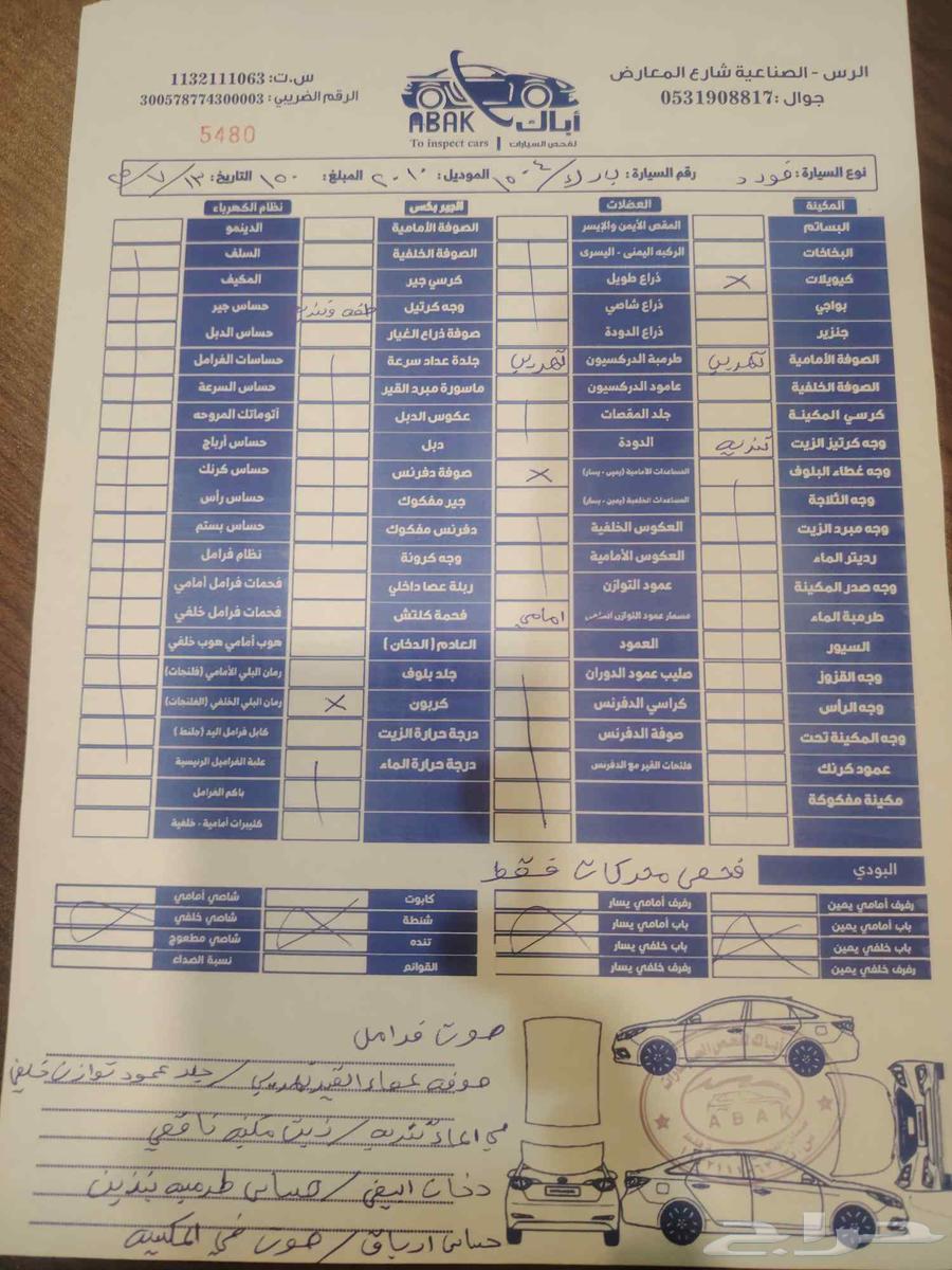 فورد حكومي ممشى 150ألف63673357899650113