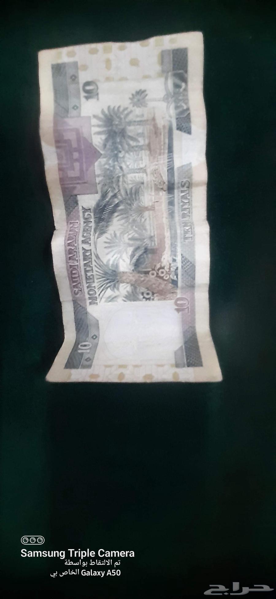 10 ريال عهد الملك فهد للبيع63655520330498111
