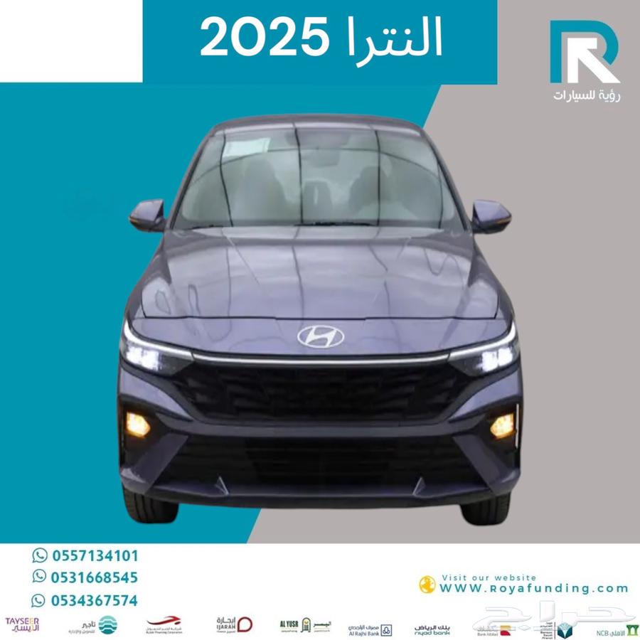 هيونداي النترا 2.0 سمارت 2025 مبيعات بنوك فقط63673630441090110