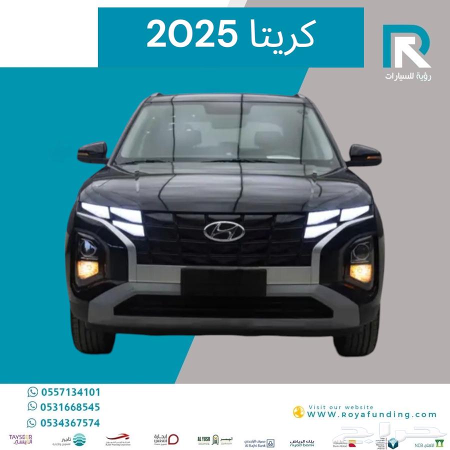 هيونداي كريتا كمفورت 2025 مبيعات بنوك فقط63673538256258110