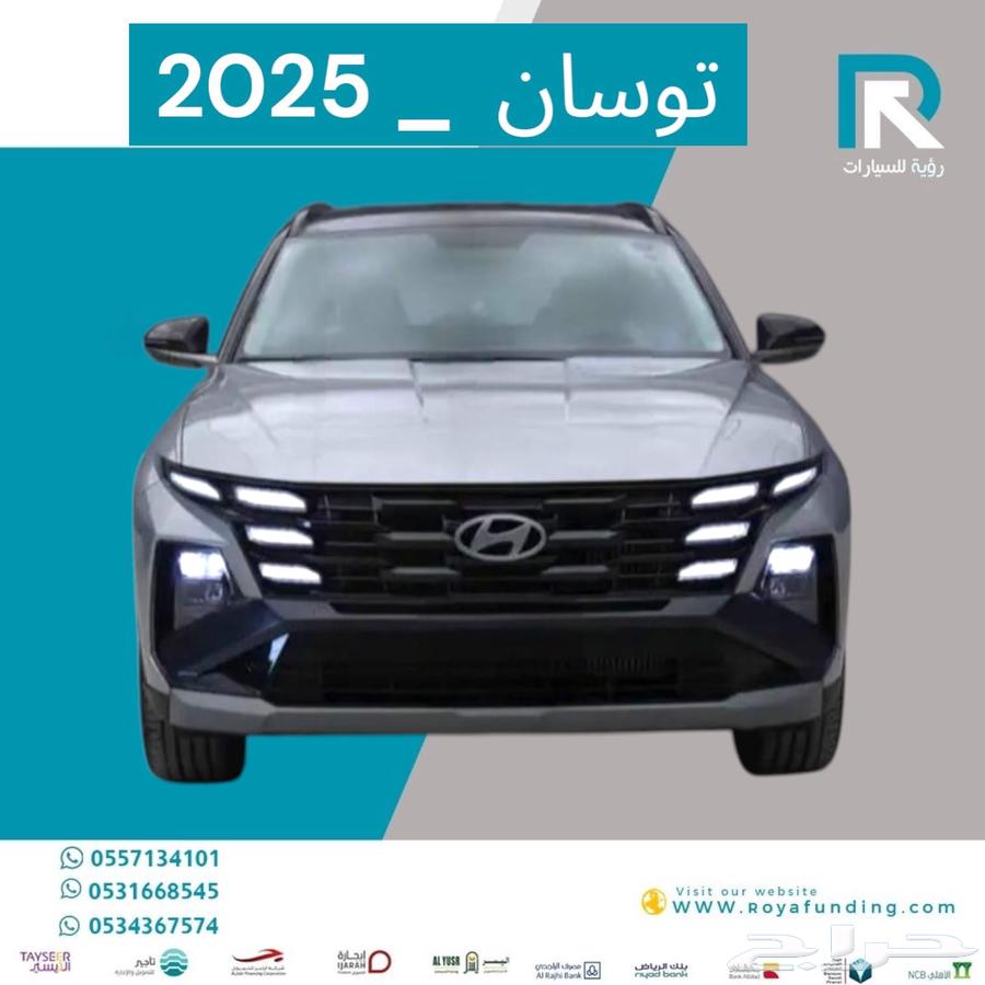 هيونداي توسان 1.6 سمارت 2025 مبيعات بنوك فقط63673630552450111