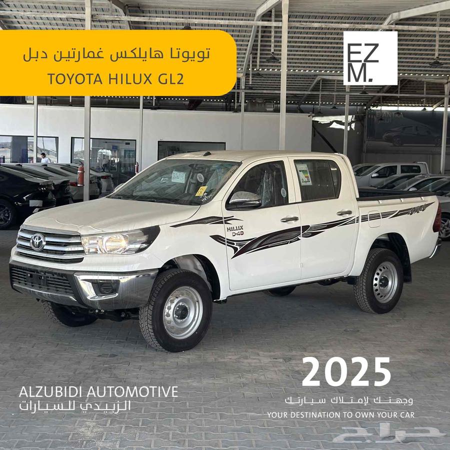 تويوتا هايلوكس غمارتين دبل 2025- toyota hilux GL263676446853379110