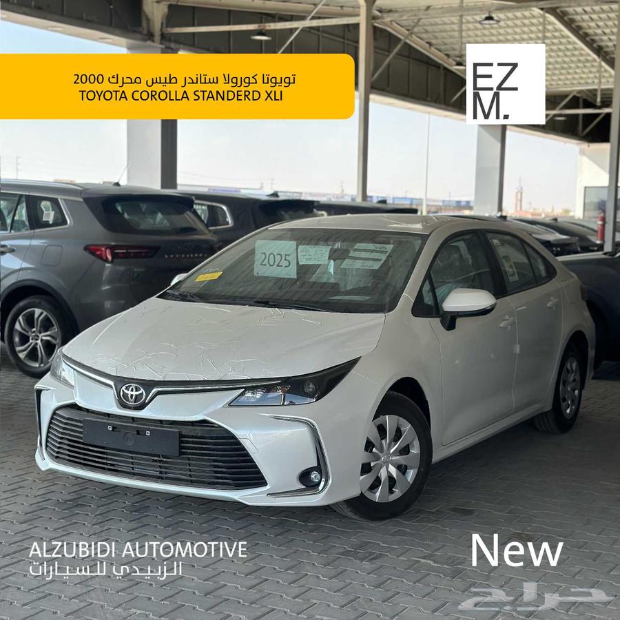 تويوتا كورولا ستاندر 2025- toyota corolla standard63676796853250110