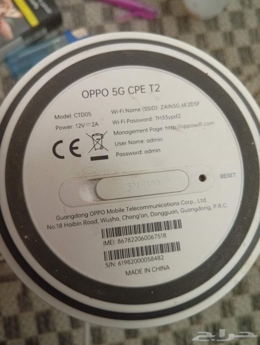 Zain Oppo 5G CPE T263655406443265111