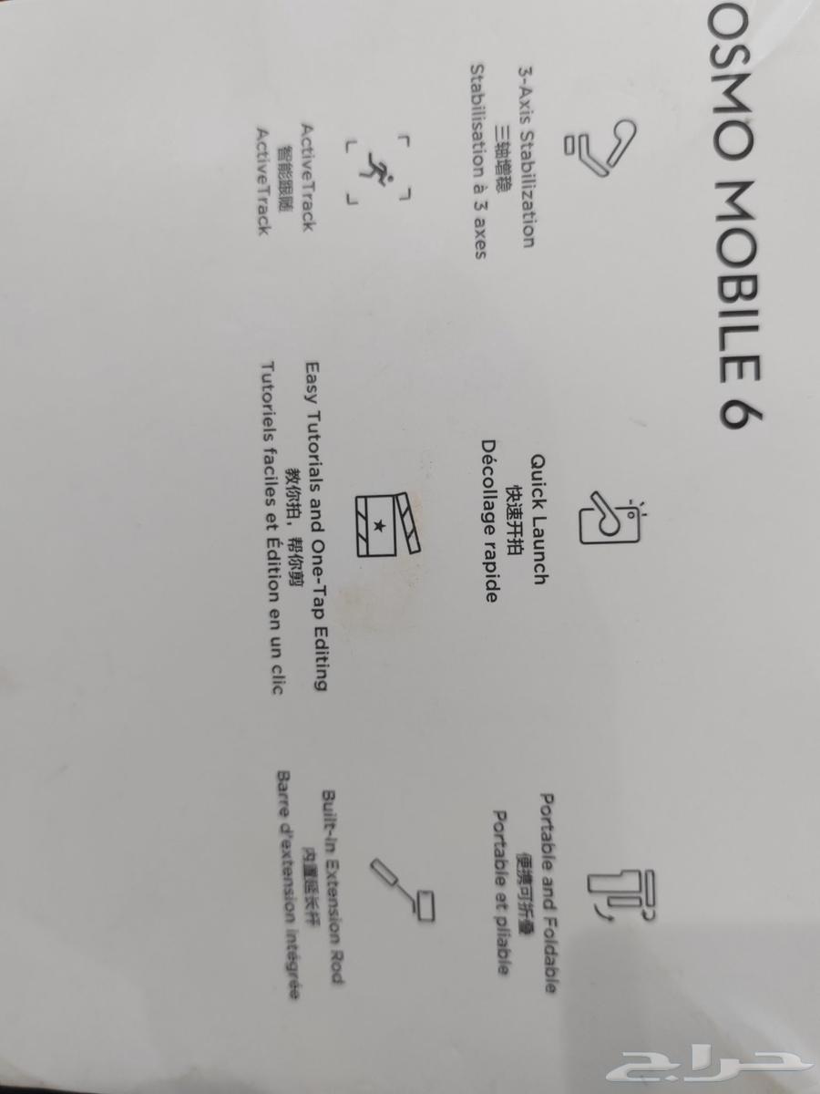 Osmo 6 latest version mobile phone anti-shake63655518018434112