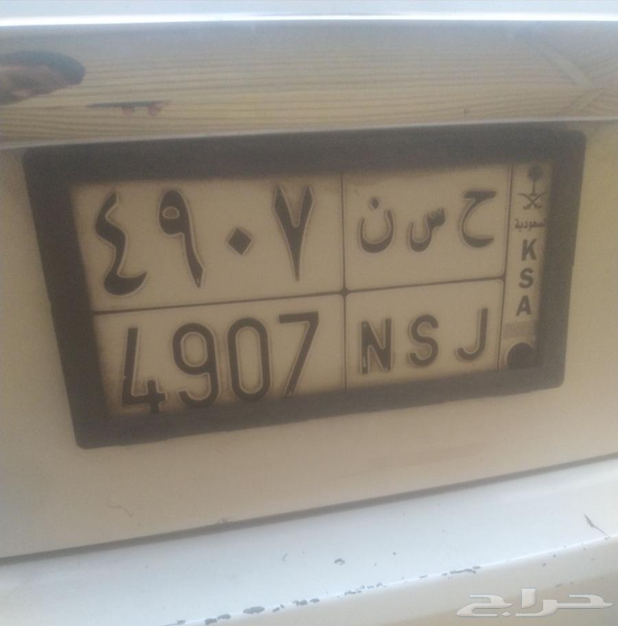 لوحة سيارة مميزه للبيع بأسم حسن ح س ن63671732983682111