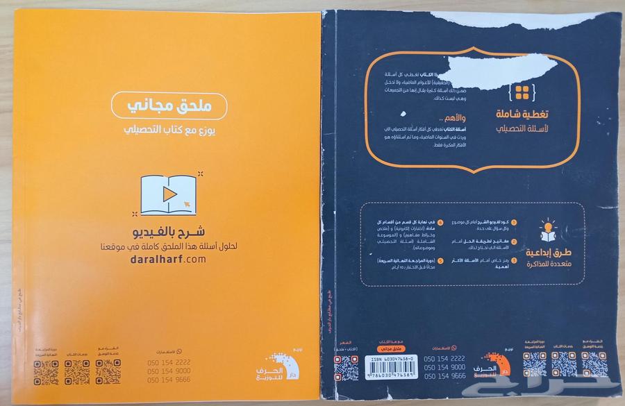 Achievement Book63655524621187111