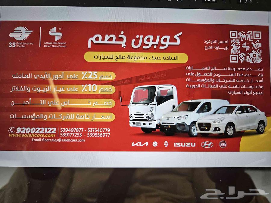 متوفر ابسوز غمارة جوانب موديل 202563678449729794110
