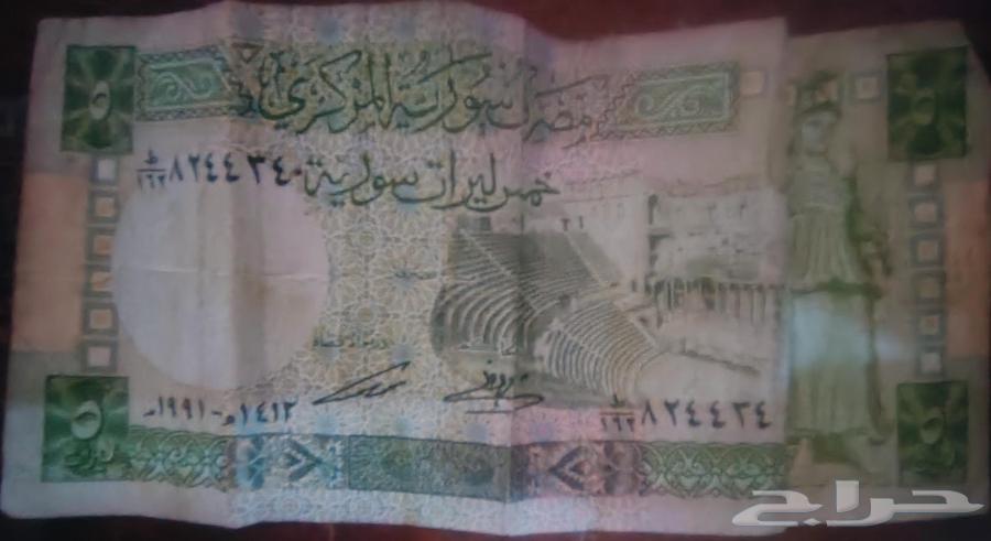 Syrian currency, five-pound note63655419178754110