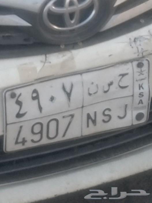 لوحة سيارة مميزه للبيع بأسم حسن ح س ن63671732983682110