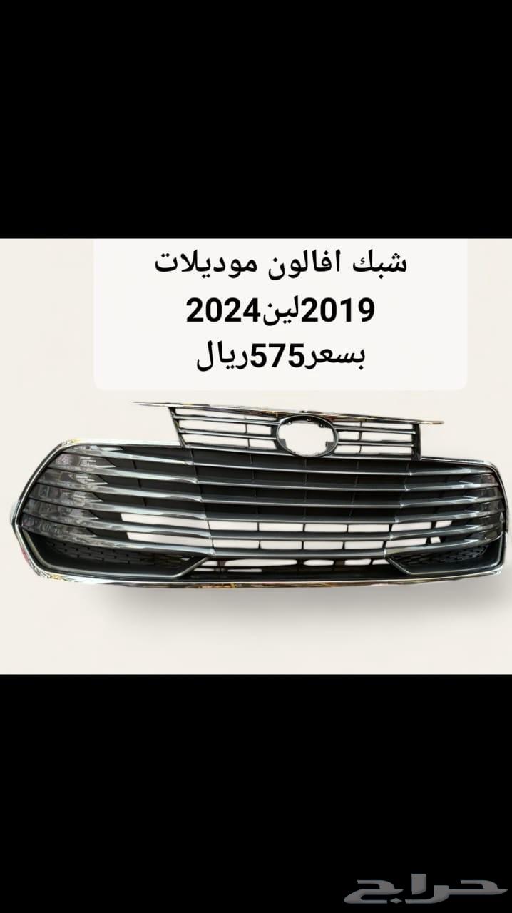 قطع غيار افالون تايوان جودة عالية63672931803650113