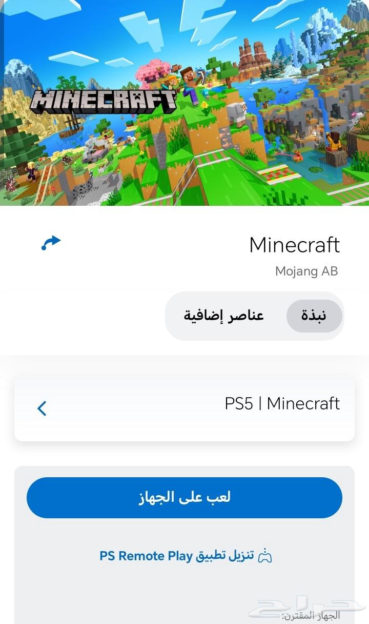 An account for sale that includes three games: Minecraft, FIFA, and a camping game63655515315203111