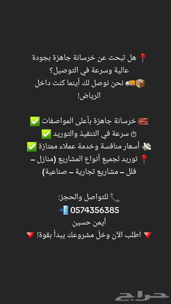 Ready-made concrete63677325594241110