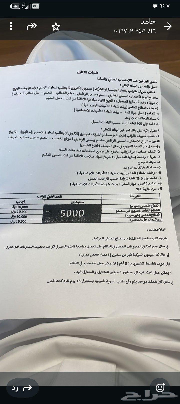يارس 2023 لتقبيل63677567452419110