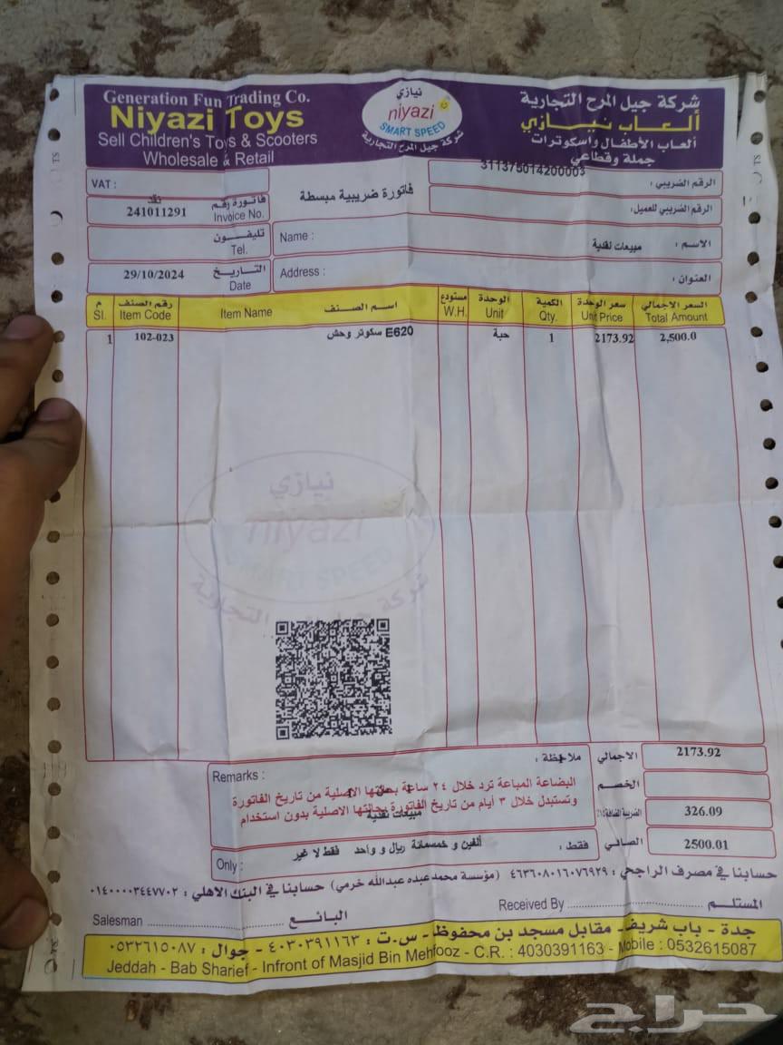 اسكوتر وخش ماتورين63655406024449110