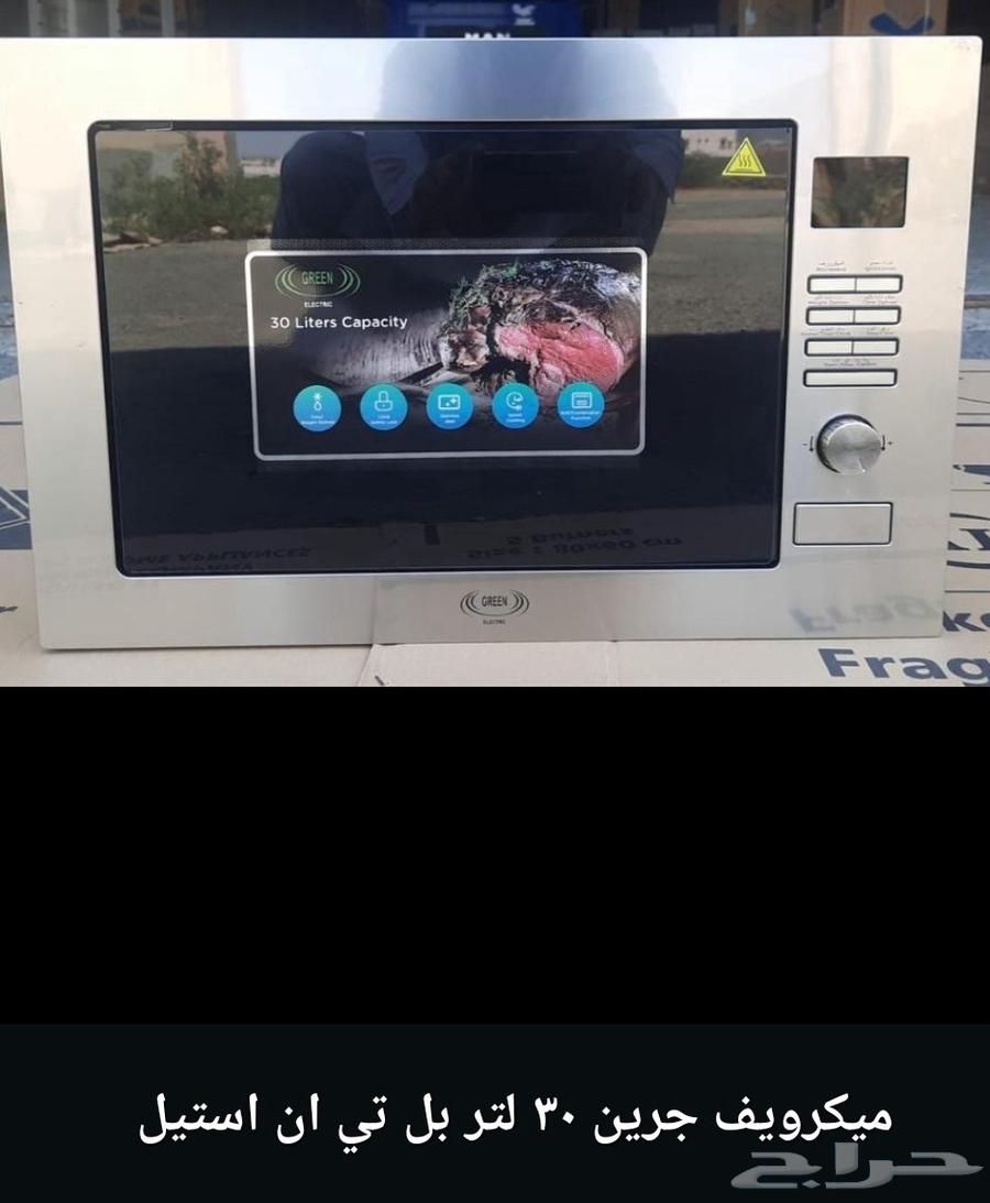 ميكرويف بلت ان بسعر الجملة63655416436098114