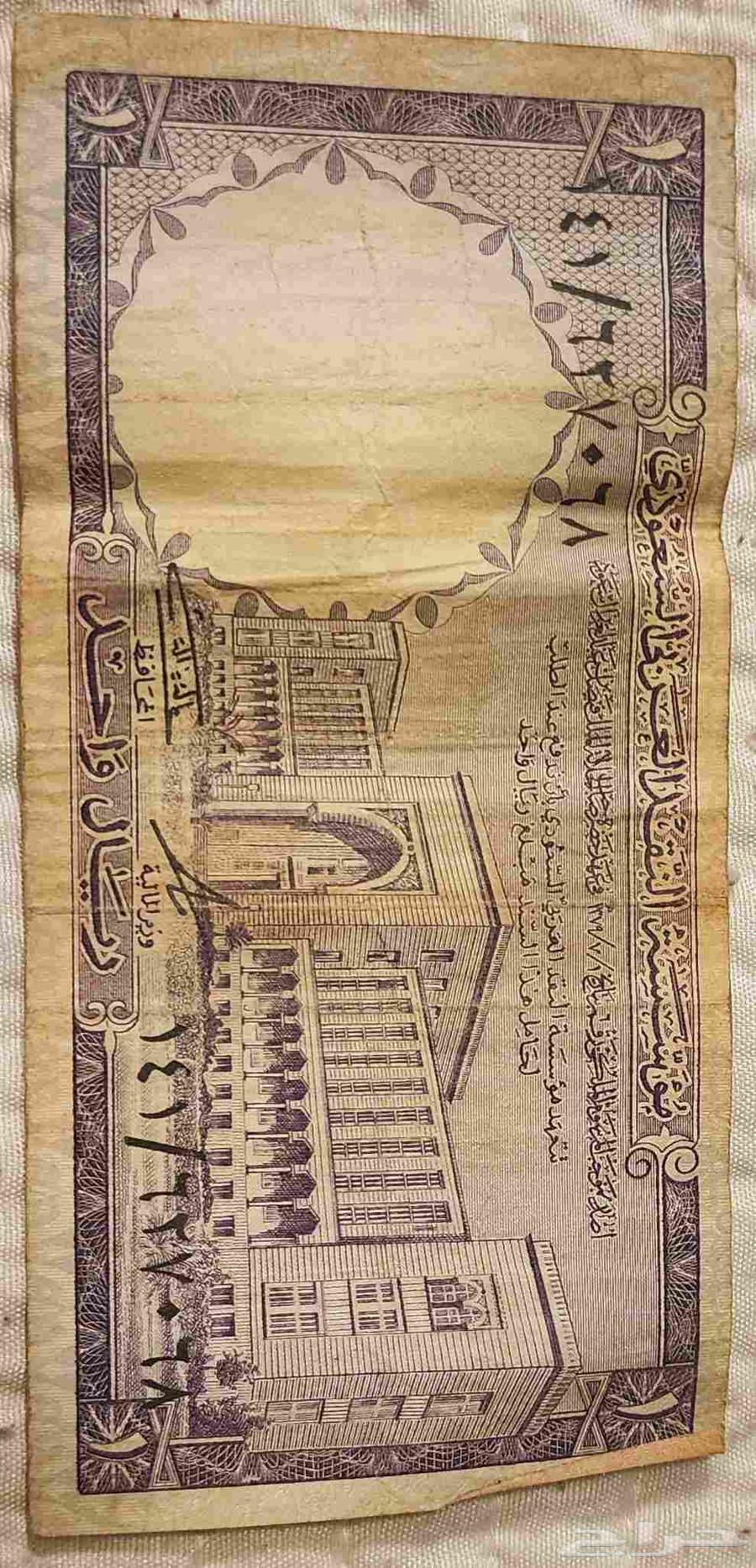 Old Saudi Coin63655511098498111