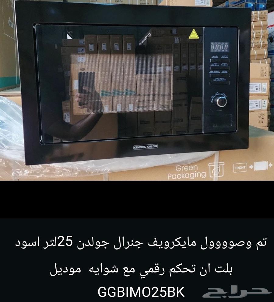 ميكرويف بلت ان بسعر الجملة63655416436098113