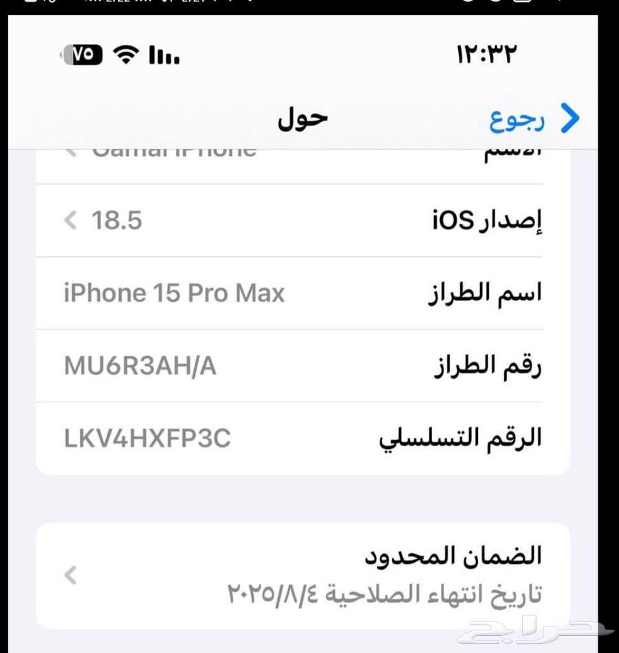 iPhone 15 Pro Max 25663657419326979114