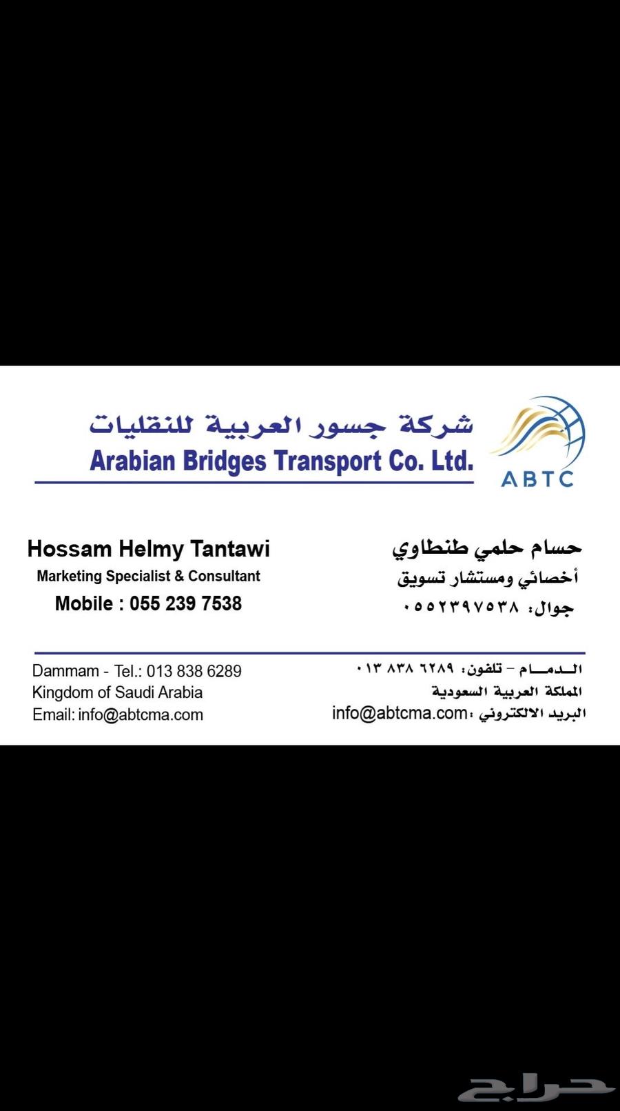 Hello, God's mercy and blessings be upon you, Hossam Helmy Tantaoui, customs clearance633841559719711127