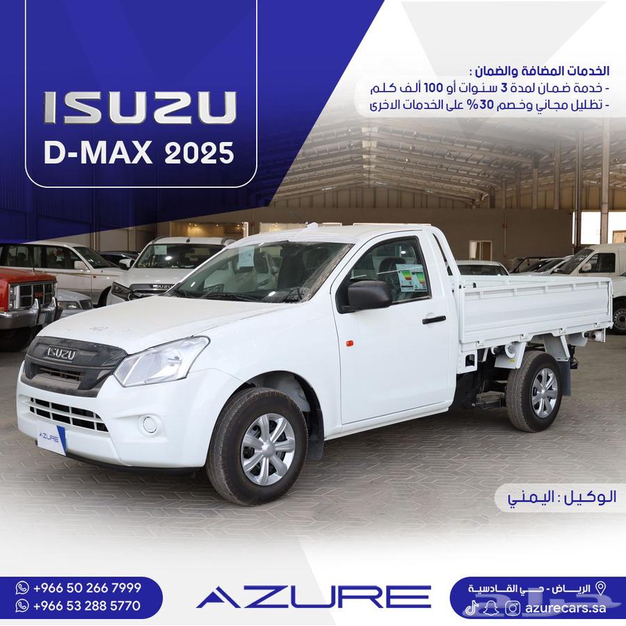 Isuzu D-Max Gama Standard Sides 202563699260438402110