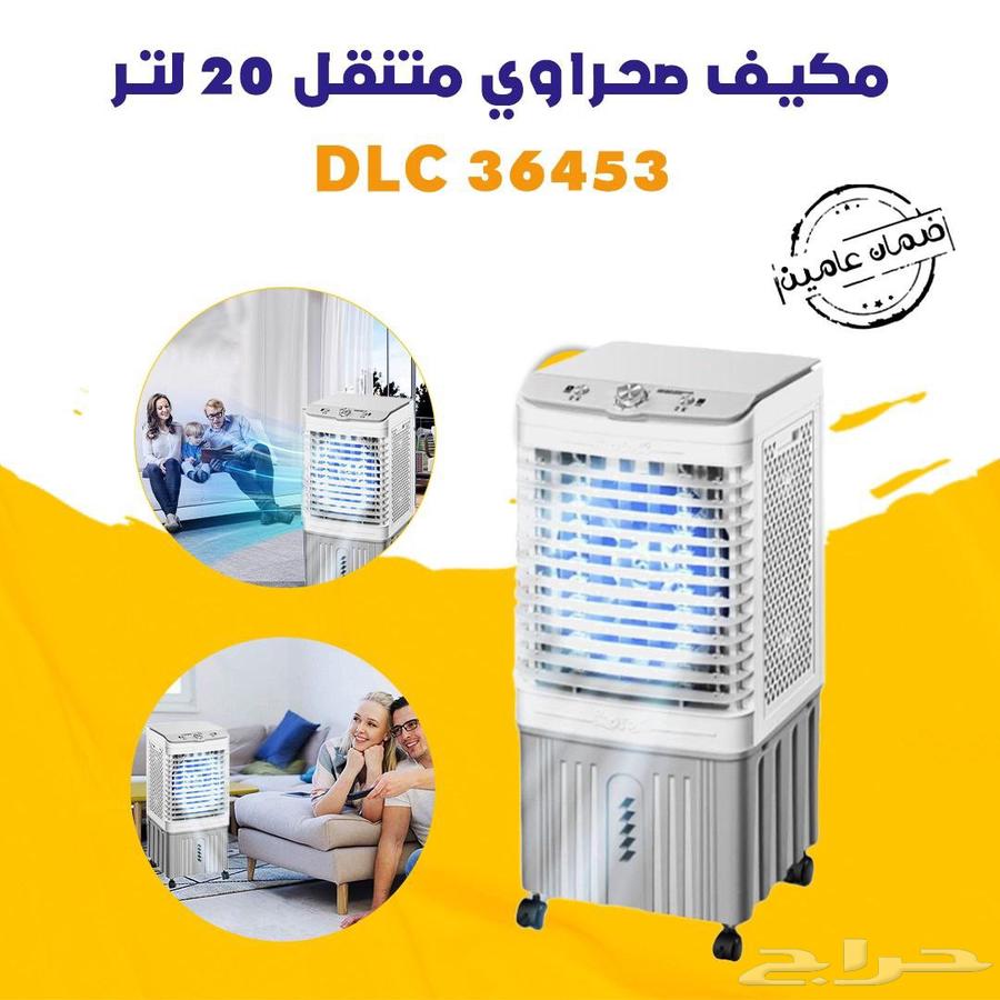 مكيف DLC الصحراوي المتنقل 20 لتر ضمان سنتين63657419366658111