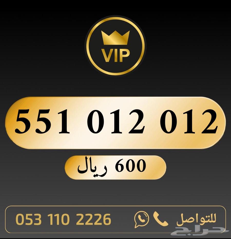 ارقام مميزة63656531316865112
