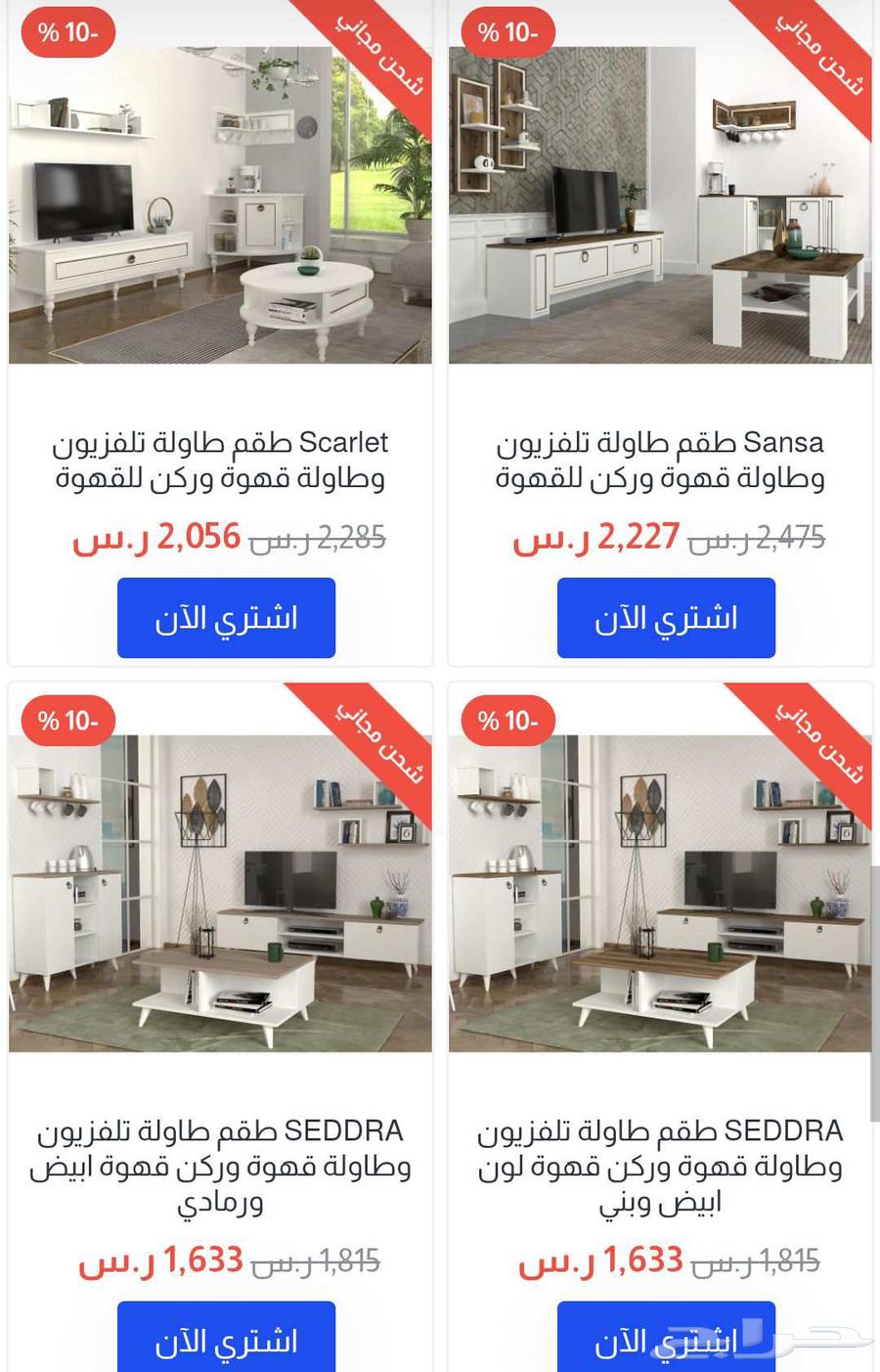 Discounts and Offers on Turkish Table Sets63657243561731111