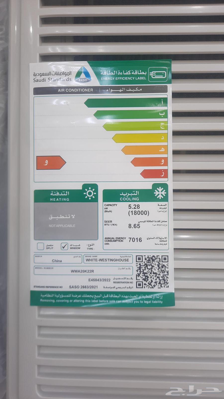 White-Westinghouse Air Conditioner Discounts 18000 BTU New Unit63655619746177111